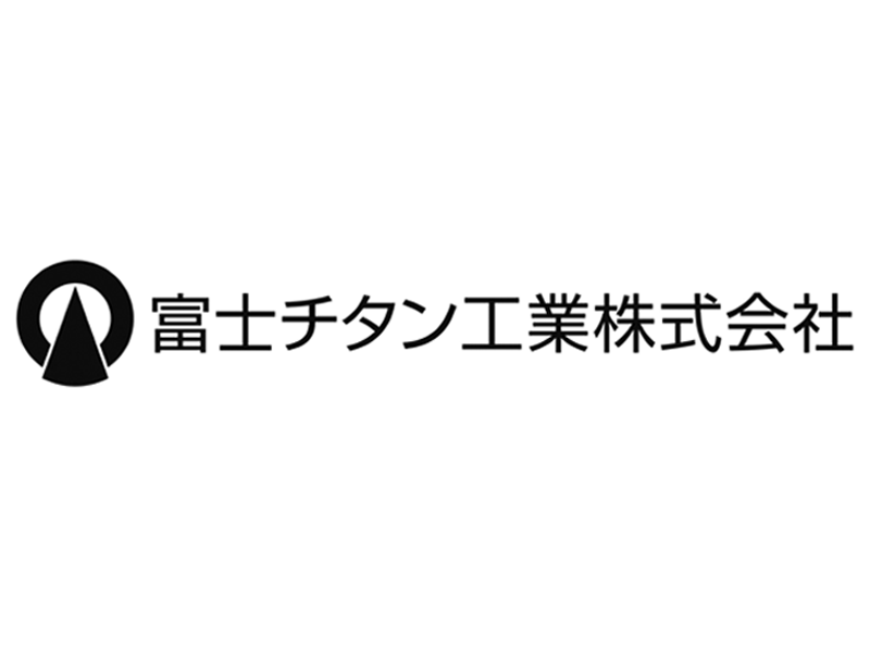 富士チタン工業株式会社